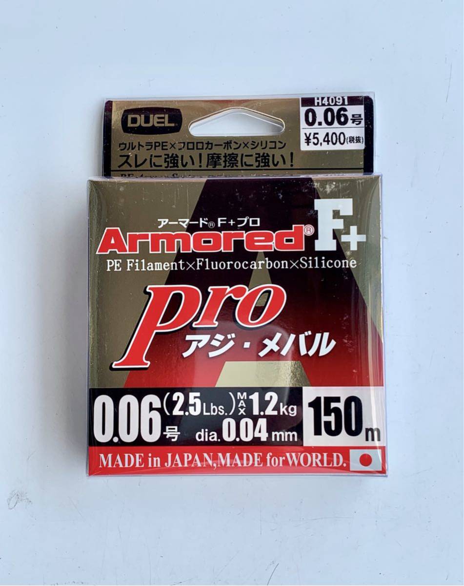 Paypayフリマ Duel Armord F Pro アジ メバル 150m 0 06号 2 5lb 1 2kg Dia 0 04mm 小売価格 5400円 Paypayフリマ Duel Armord F Pro アジ メバル 150m 0 06号 2 5lb 1 2kg Dia 0 04mm 小売価格 5400円