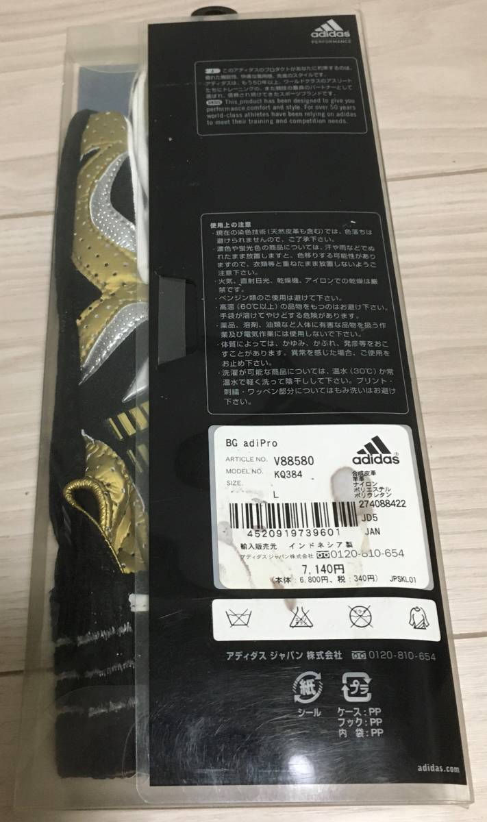 アディダスadidas バッティンググローブ手袋 L両手 西岡剛モデル アディダスadidas バッティンググローブ手袋 L両手 西岡剛モデル