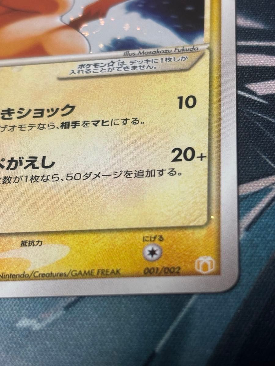 ピカチュウ でんきショック しっぺがえし 001/002 ポケモン ピカチュウ でんきショック しっぺがえし 001/002 ポケモン