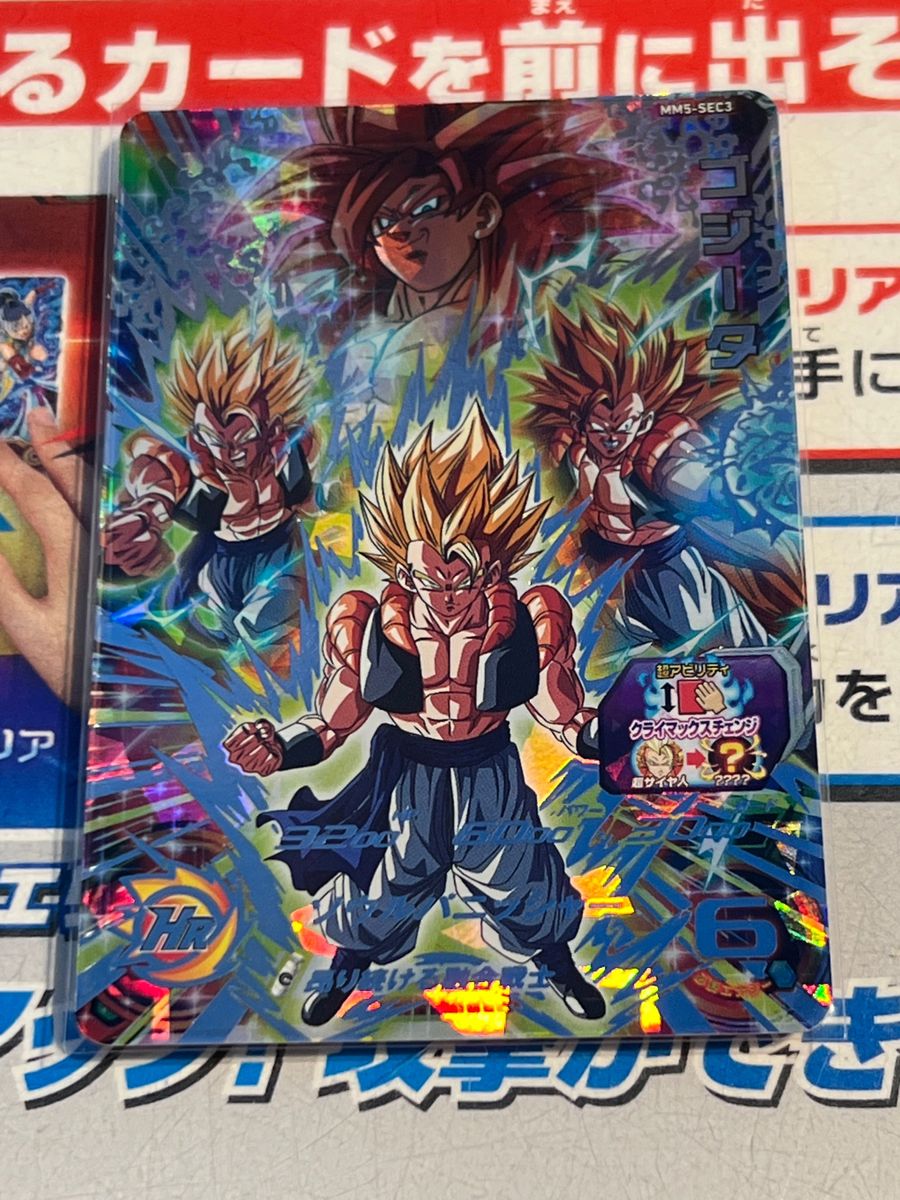スーパードラゴンボールヒーローズ MM5-SEC3 ゴジータ|Yahoo スーパードラゴンボールヒーローズ MM5-SEC3 ゴジータ|Yahoo