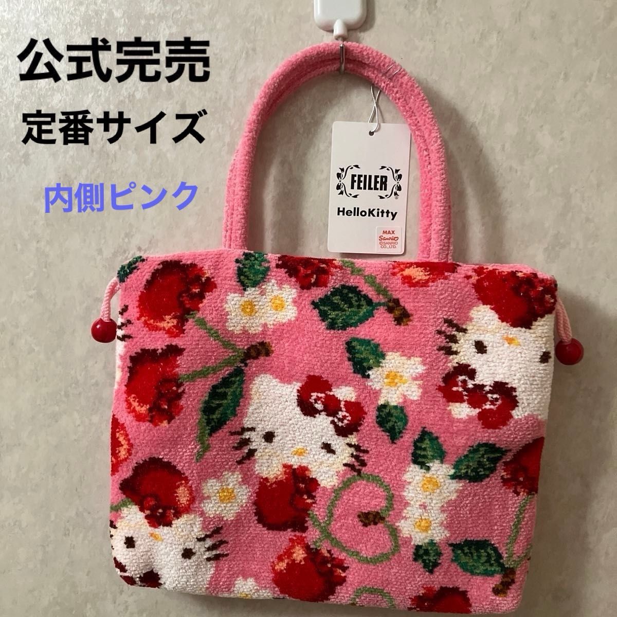 公式完売 限定フェイラーハローキティチェリー 新品フェイラー 公式完売 限定フェイラーハローキティチェリー 新品フェイラー