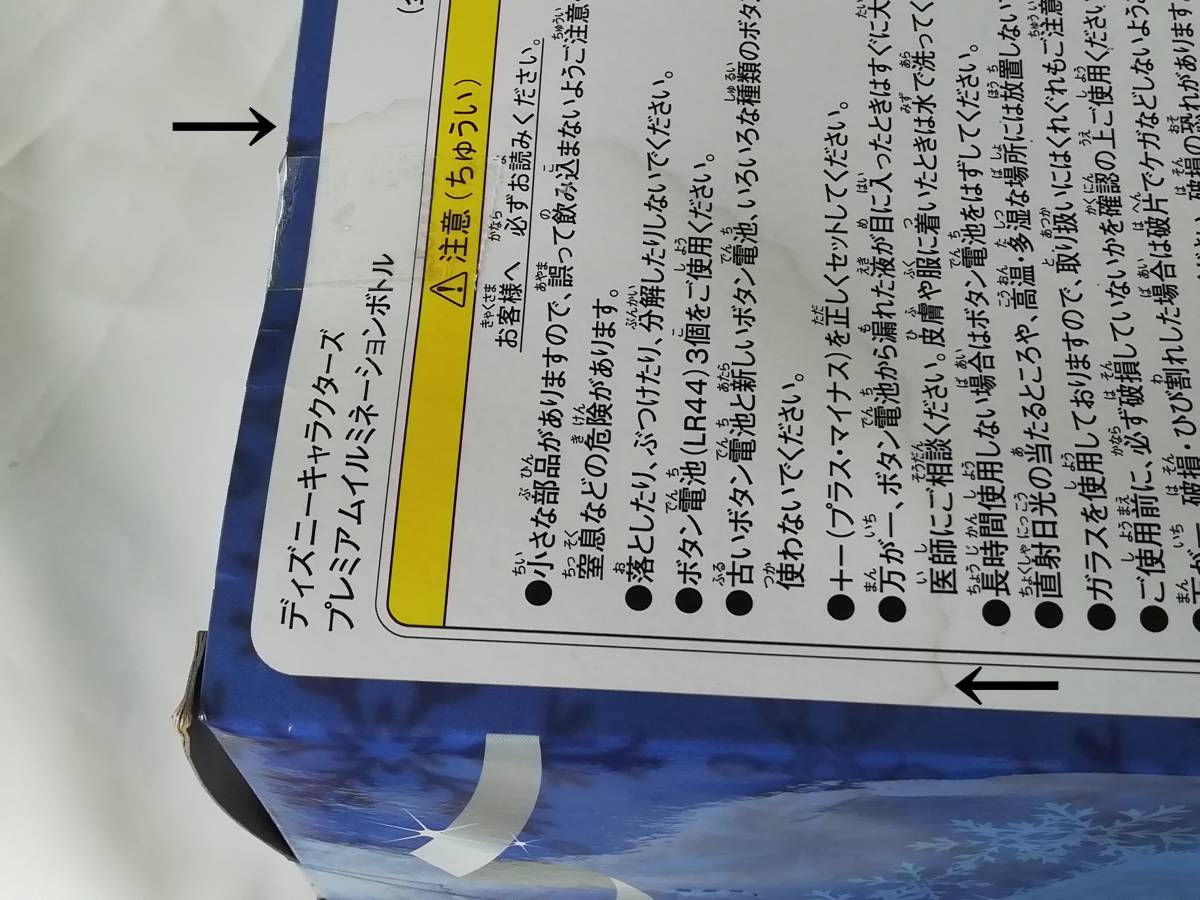 ミッキー＆ミニー プレミアムイルミネーションボトル☆セガ プライズ ディズニーキャラクターズ 非売品[未開封・中古美品]_画像8