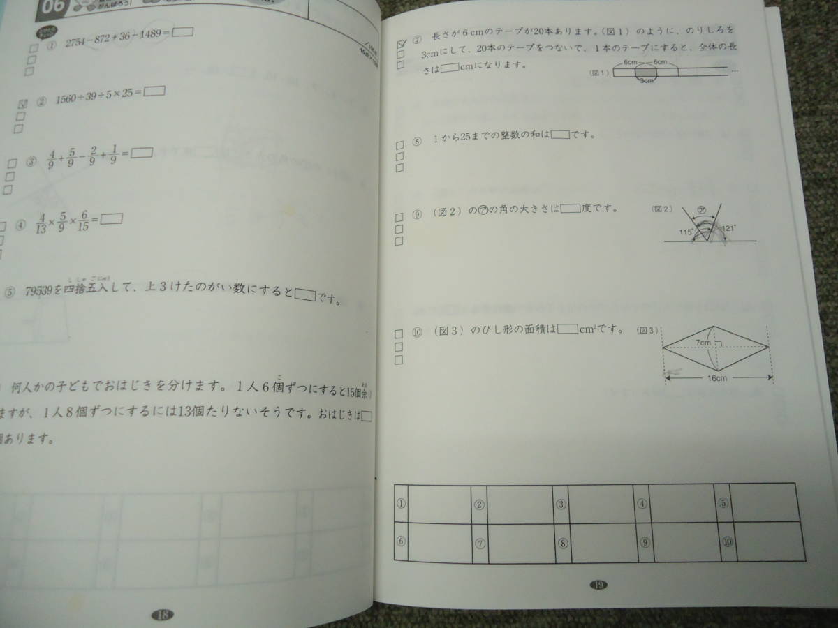 書き込み小 良品 サピックス 小5 算数絶対基礎力の完成 パワー 書き込み小 良品 サピックス 小5 算数絶対基礎力の完成 パワー