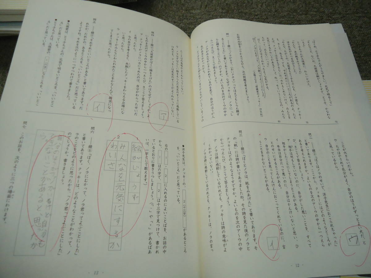 日能研 3年 小3 春期/夏期/冬期/講習テキスト 2015年度版|Yahoo 日能研 3年 小3 春期/夏期/冬期/講習テキスト 2015年度版|Yahoo