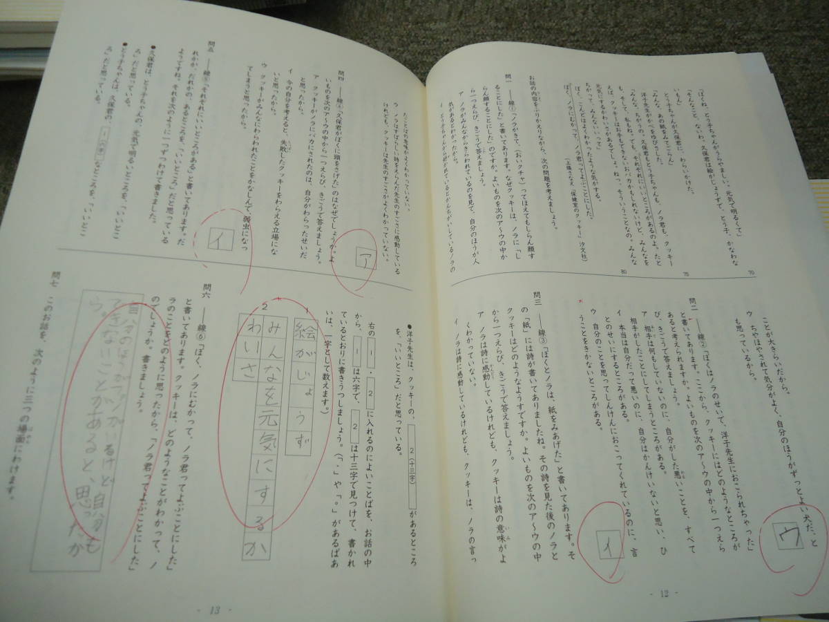 日能研　3年　小3　春期/夏期/冬期/講習テキスト　2015年度版