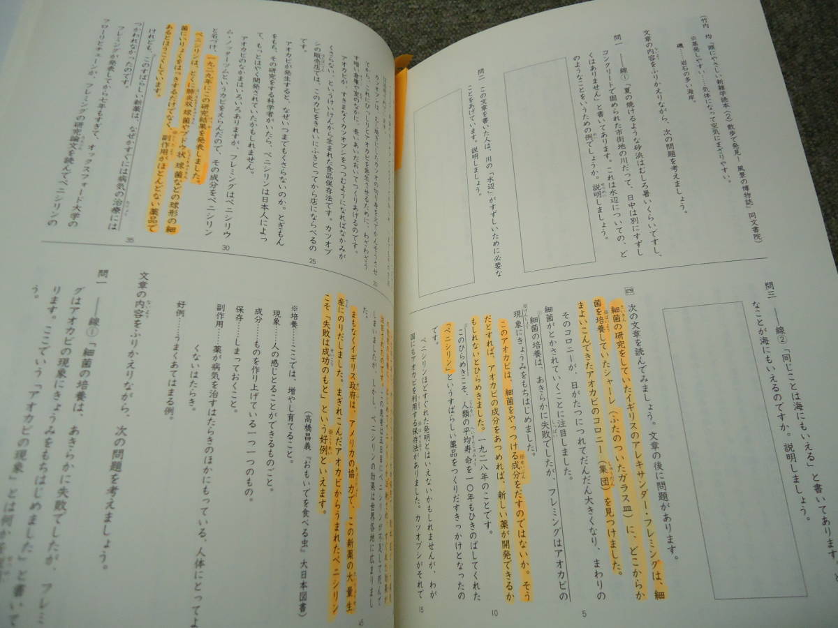 日能研 3年 小3 春期/夏期/冬期/講習テキスト 2015年度版|Yahoo 日能研 3年 小3 春期/夏期/冬期/講習テキスト 2015年度版|Yahoo