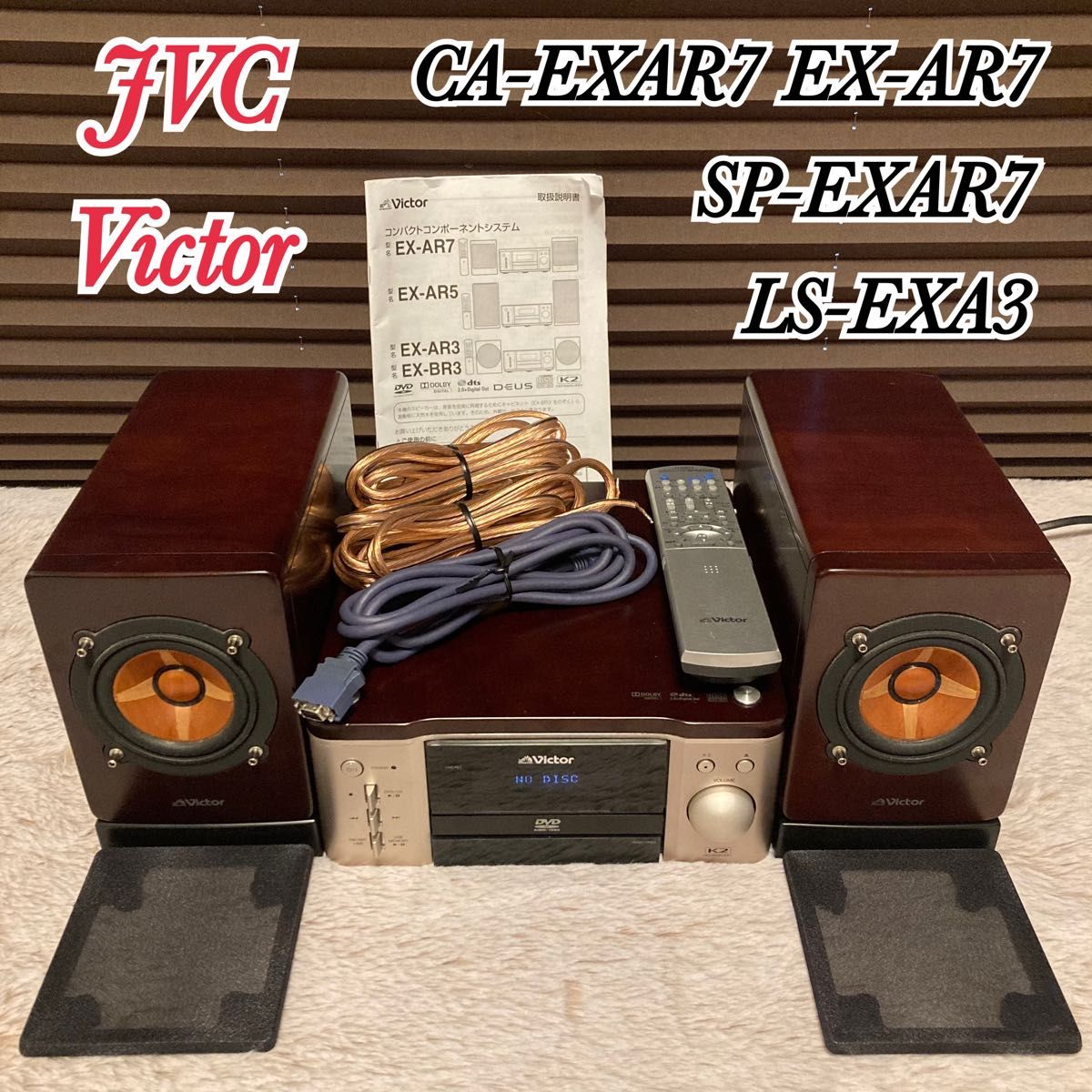JVC KENWOOD Victor ビクター コンパクトコンポーネントシステム JVC KENWOOD Victor ビクター コンパクトコンポーネントシステム