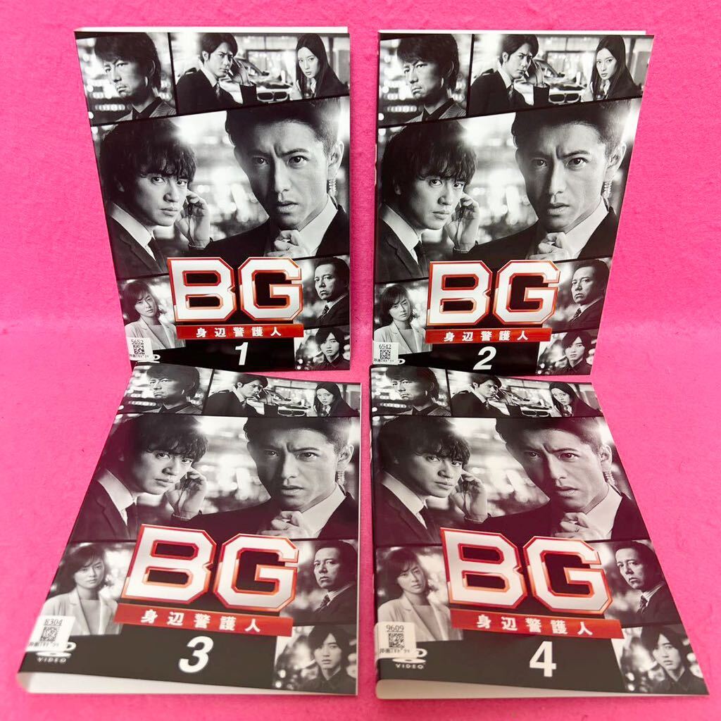 【新品ケース付き】BG 身辺警護人 シーズン2 DVD 全4卷 レンタル 木村拓哉 レンタル落ち 【新品ケース付き】BG 身辺警護人 シーズン2 DVD 全4卷 レンタル 木村拓哉 レンタル落ち