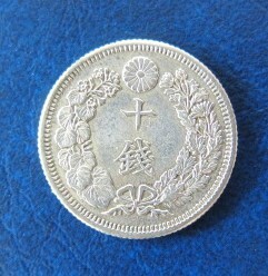  asahi day silver coin 10 sen Taisho 5 year ① dirt 