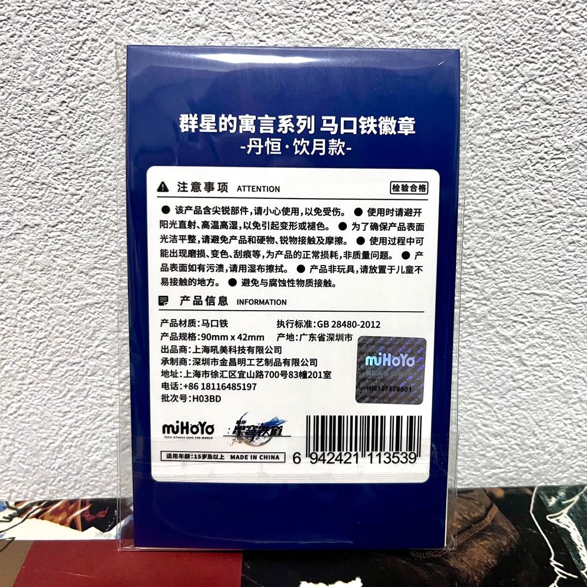 崩壊スターレイル 丹恒・飲月 スクエア缶バッジ 公式正規品 崩壊スターレイル 丹恒・飲月 スクエア缶バッジ 公式正規品
