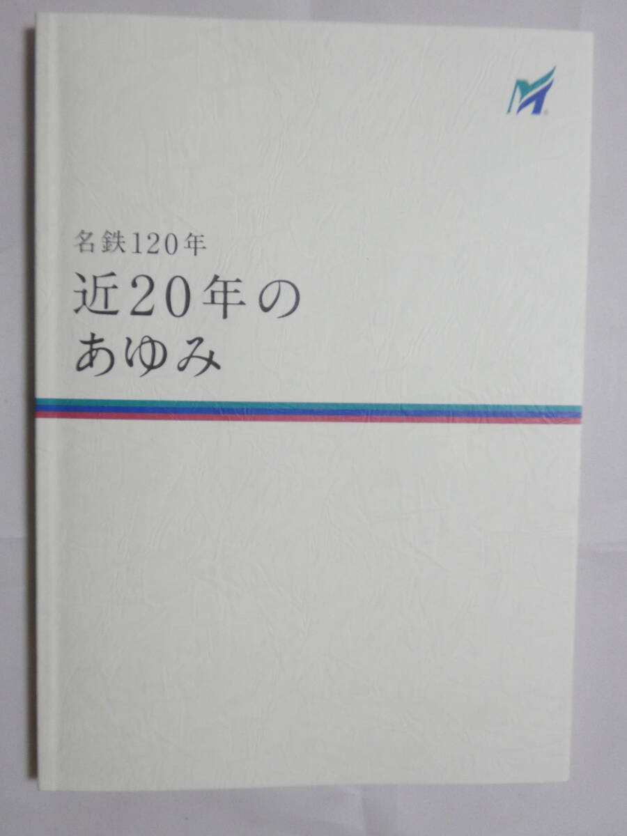 今あの列車があの瞬間が蘇る・名列車列伝シリーズ・17冊/新幹線 今あの列車があの瞬間が蘇る・名列車列伝シリーズ・17冊/新幹線
