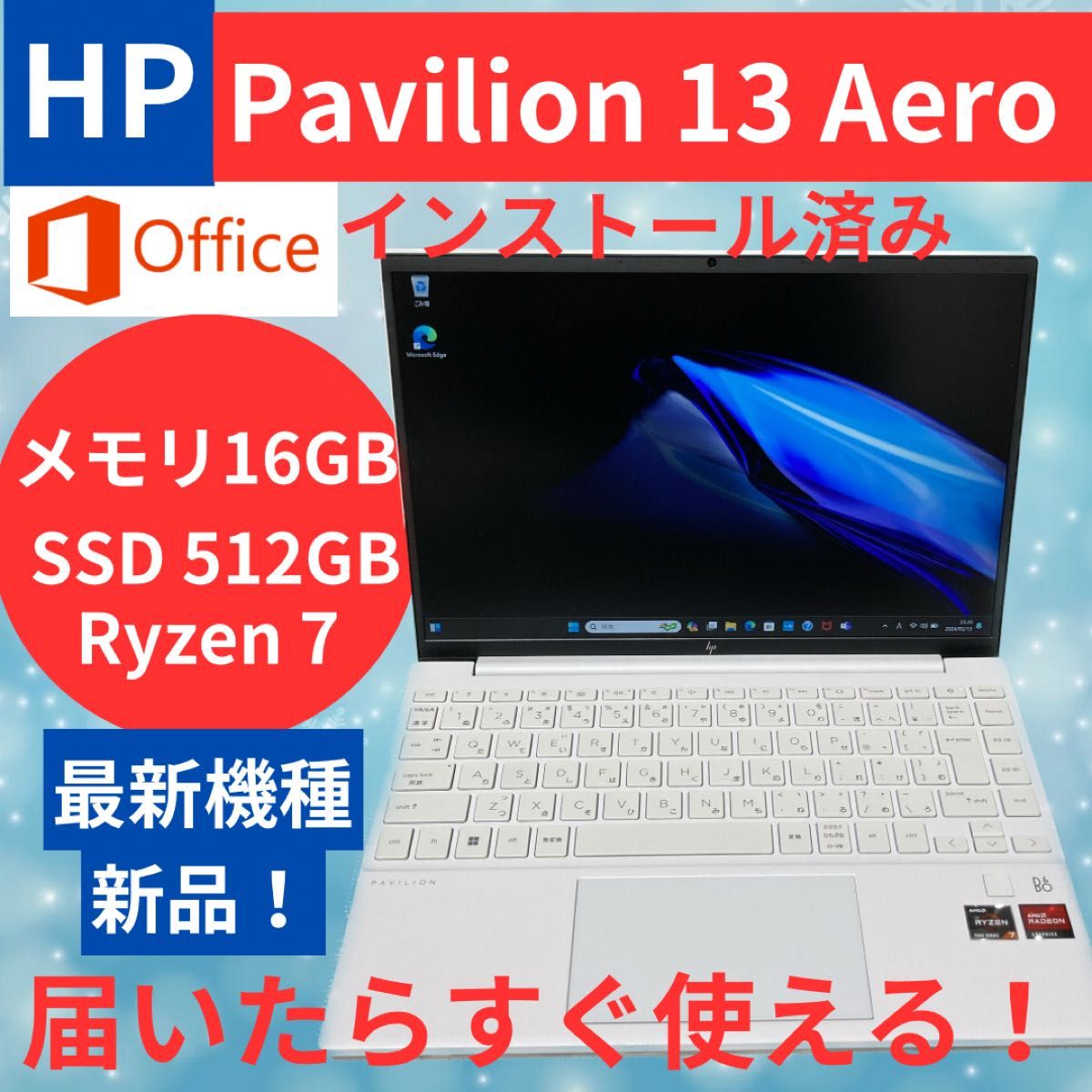 Office付 新品 HP 白 本体 軽い Ryzen7 最新モデル|Yahoo Office付 新品 HP 白 本体 軽い Ryzen7 最新モデル|Yahoo