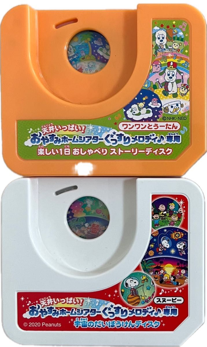タカラトミー 天井いっぱい おやすみホームシアター カセット2種 タカラトミー 天井いっぱい おやすみホームシアター カセット2種