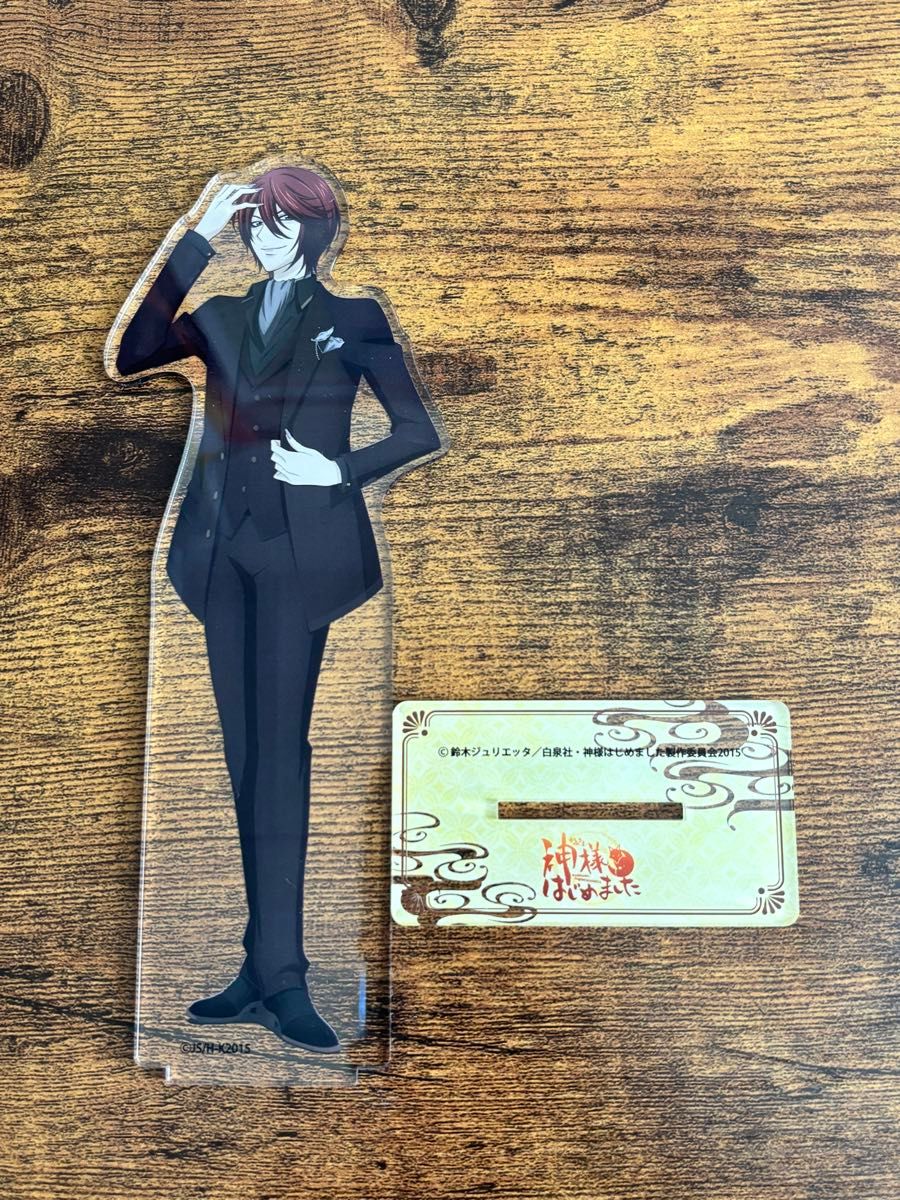 神様はじめました アクリルスタンド セット 巴衛 奈々生 瑞希 神様はじめました アクリルスタンド セット 巴衛 奈々生 瑞希
