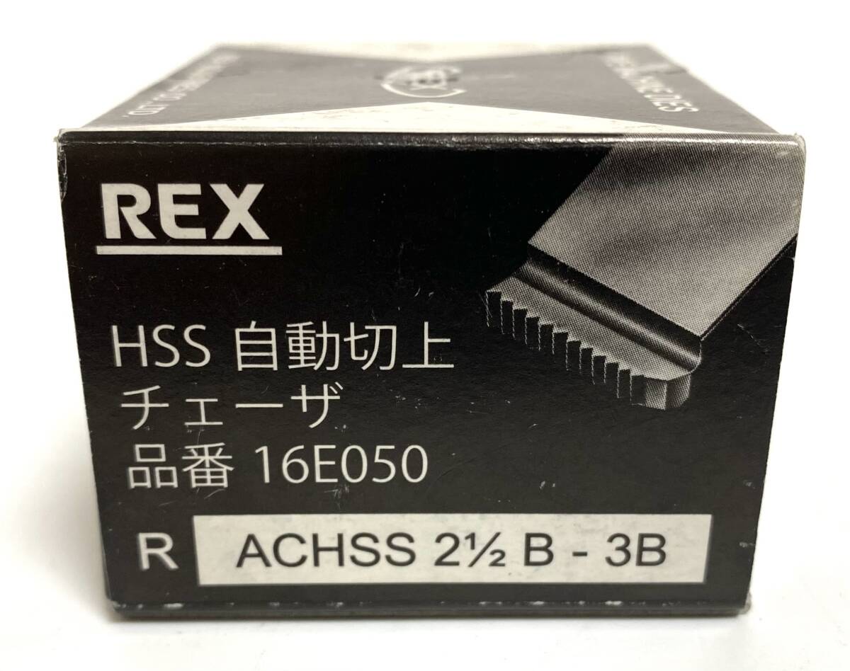品 REX HSS自動切上チェーザ 16E050 ACHSS 2 1/2B-3B ACHSS 65A 品 REX HSS自動切上チェーザ 16E050 ACHSS 2 1/2B-3B ACHSS 65A