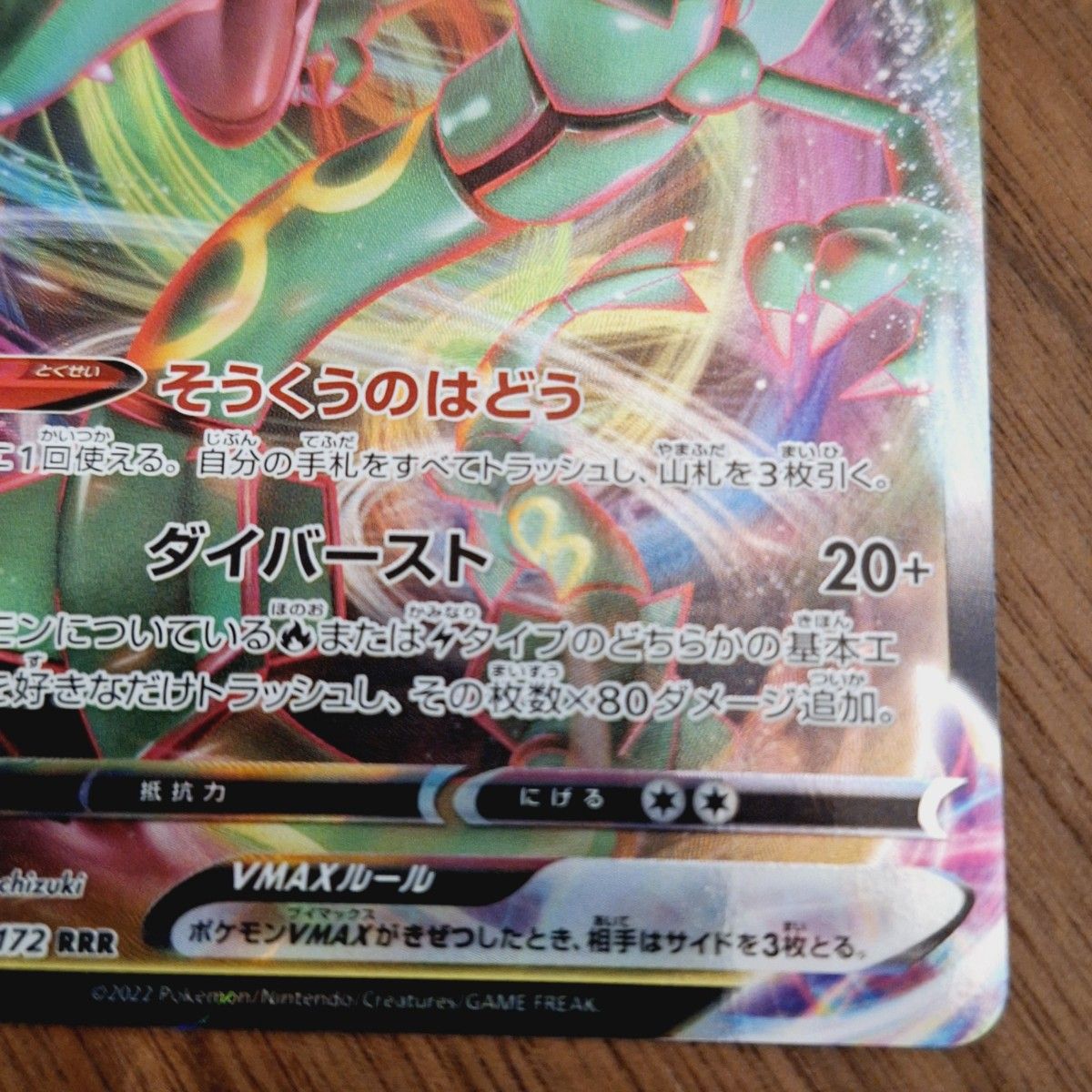 レックウザEX プロモ(123/XY-P)XY月刊コロコロイチバン 2015年 レックウザEX プロモ(123/XY-P)XY月刊コロコロイチバン 2015年
