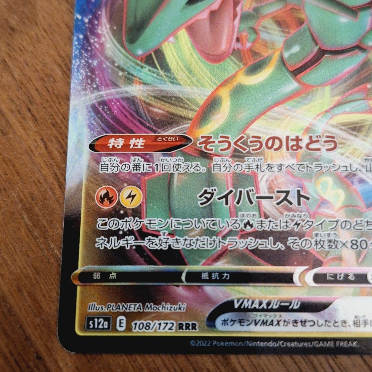 レックウザEX プロモ(123/XY-P)XY月刊コロコロイチバン 2015年 レックウザEX プロモ(123/XY-P)XY月刊コロコロイチバン 2015年