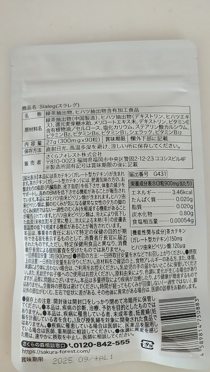 スラレグ 新品未使用｜Yahoo!フリマ（旧PayPayフリマ）