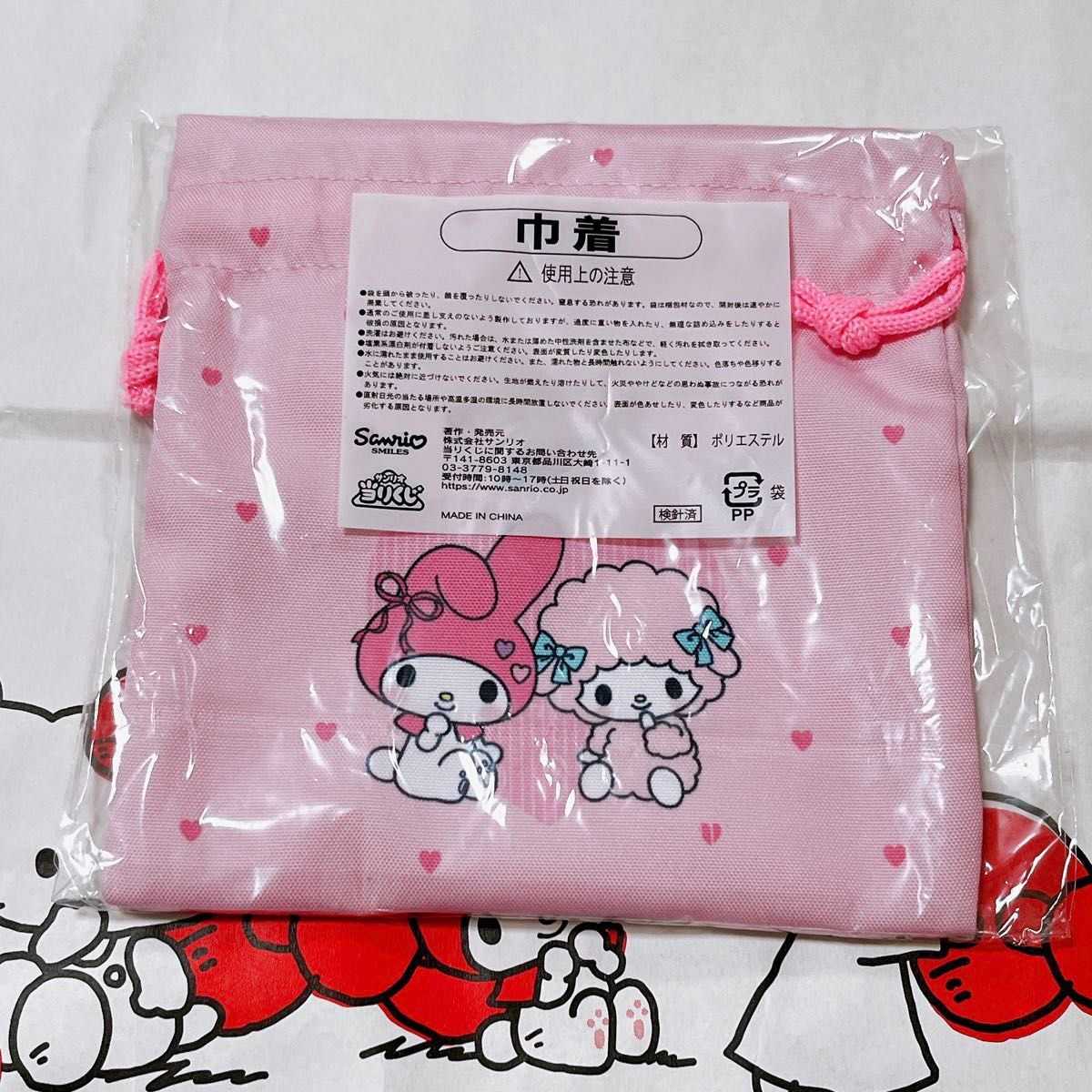 サンリオ マイメロディ マイスウィートピアノ 当たりくじ 3点 サンリオ マイメロディ マイスウィートピアノ 当たりくじ 3点