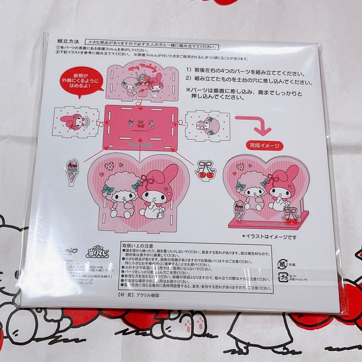 サンリオ マイメロディ マイスウィートピアノ 当たりくじ 3点 サンリオ マイメロディ マイスウィートピアノ 当たりくじ 3点