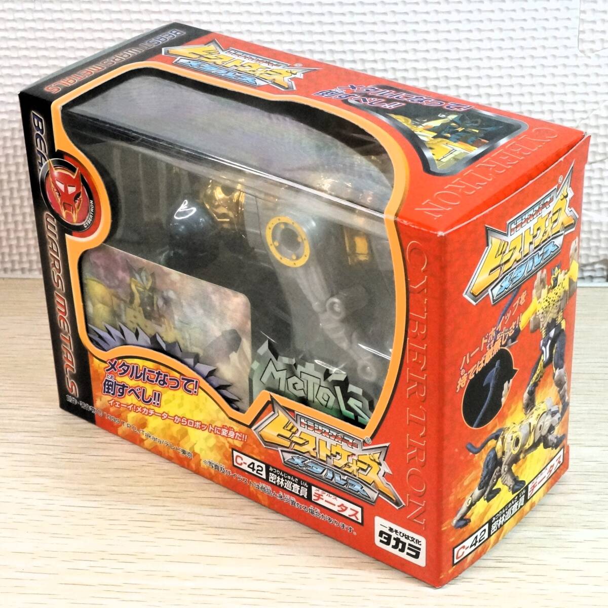 変形 ロボット トランスフォーマー ビーストウォーズネオ ブレン 変形 ロボット トランスフォーマー ビーストウォーズネオ ブレン