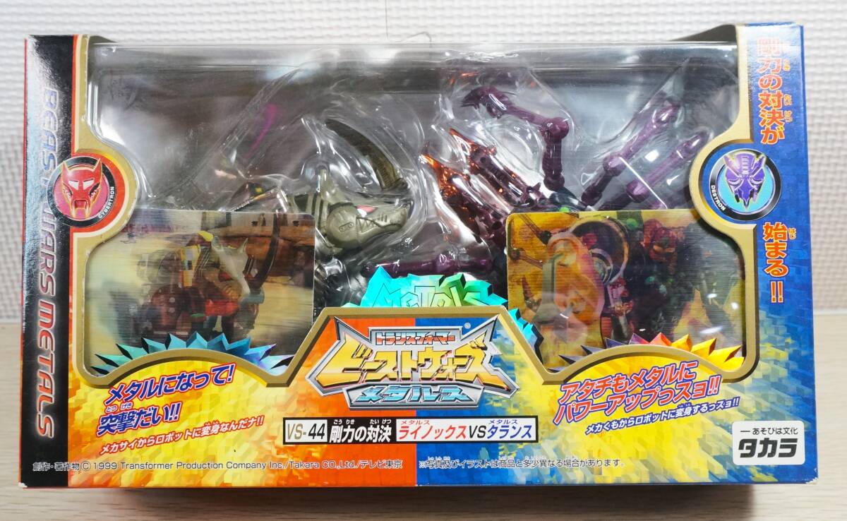 ミステラー星人 復刻 ブルマァク B−Club 中古/ 検索 M1号 ミステラー星人 復刻 ブルマァク B−Club 中古/ 検索 M1号
