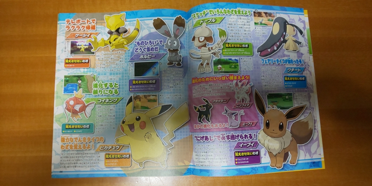 ポケットモンスターx Y アドベンチャーブックvol 1 ポケモンx Y の攻略情報満載 新品 送料無料 のヤフオク落札情報