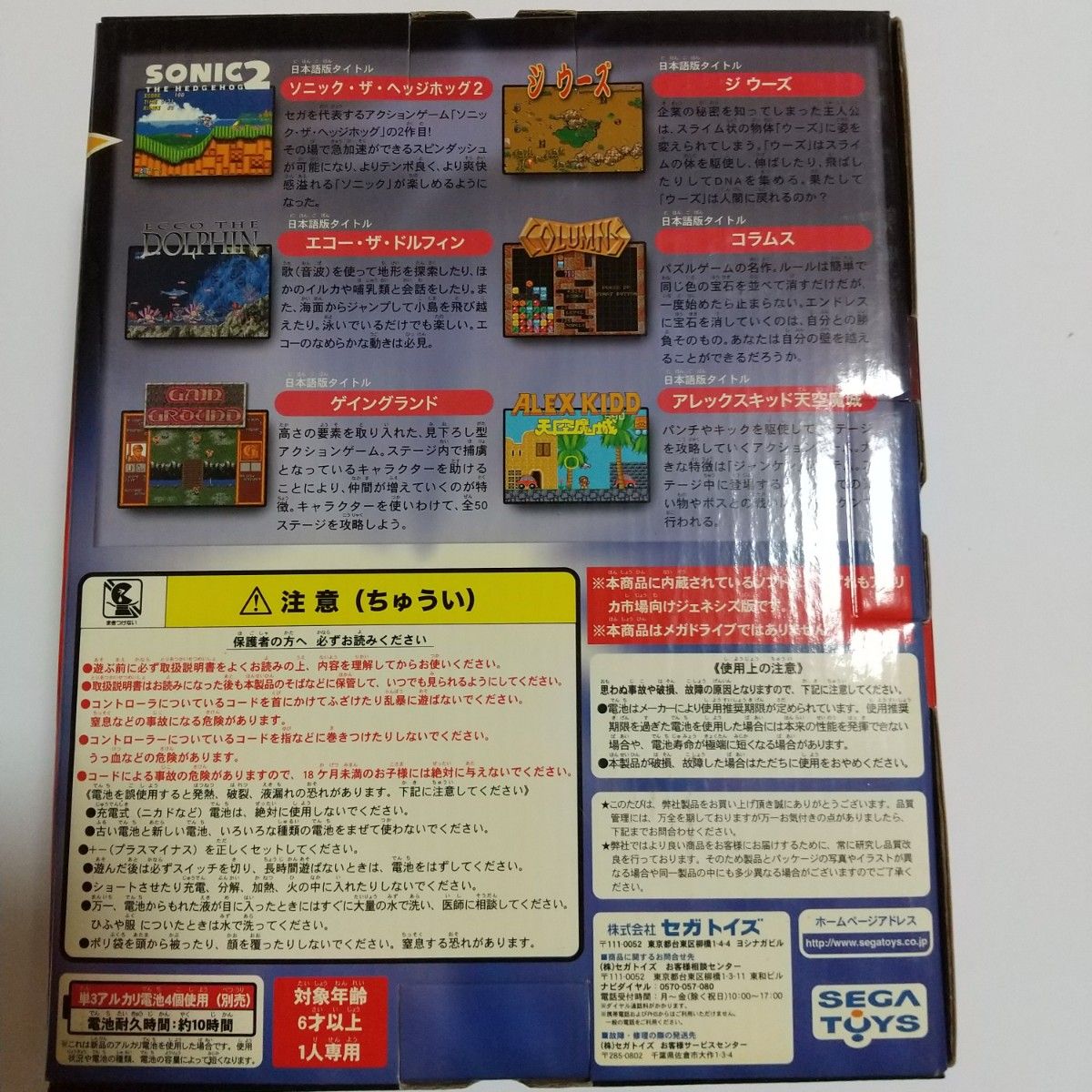美品 SONIC2 メガドライブ プレイTV PLAY TV2 ソニック2 MEGA 美品 SONIC2 メガドライブ プレイTV PLAY TV2 ソニック2 MEGA