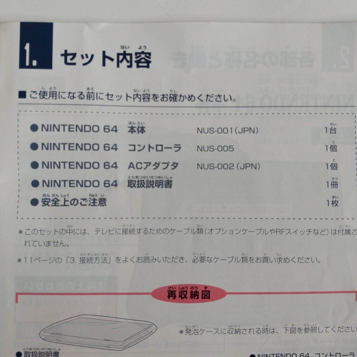 レアパッケージ Nintendo 64 通電確認済み NUS-001 本体 レアパッケージ Nintendo 64 通電確認済み NUS-001 本体