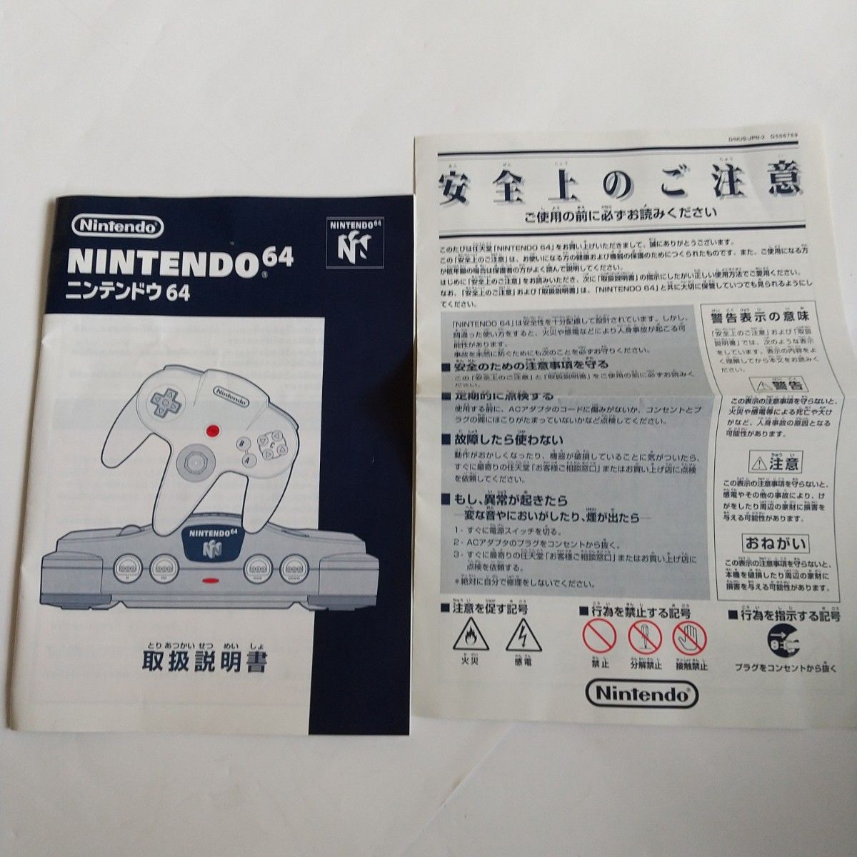 レアパッケージ Nintendo 64 通電確認済み NUS-001 本体 レアパッケージ Nintendo 64 通電確認済み NUS-001 本体