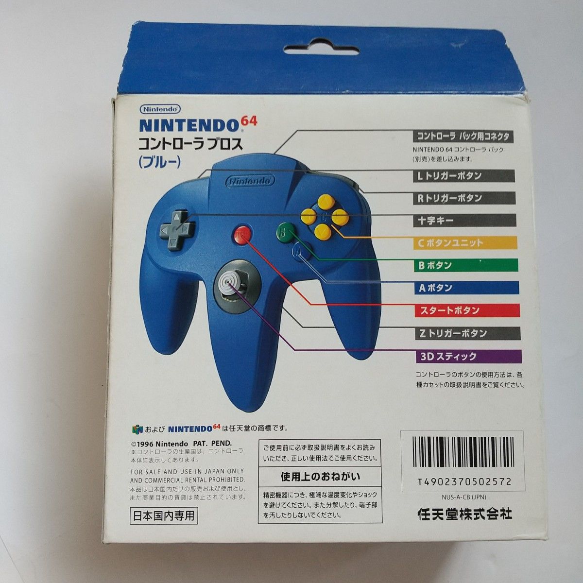 美品 NINTENDO 64 コントローラブロス NUS-005 ブルー 箱説付 美品 NINTENDO 64 コントローラブロス NUS-005 ブルー 箱説付