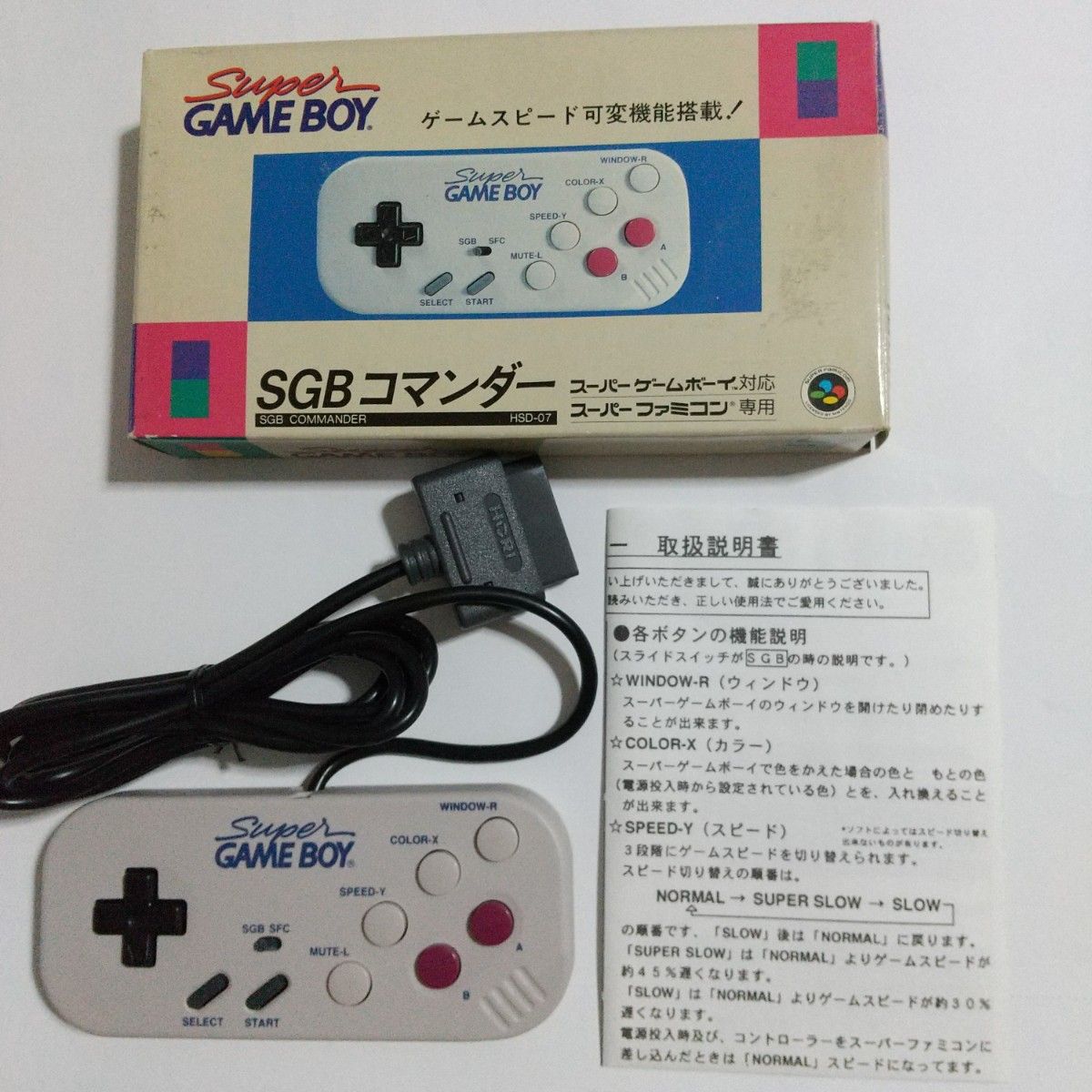 極美品(恐らく未使用) SGB コマンダー スーパーゲームボーイ対応 極美品(恐らく未使用) SGB コマンダー スーパーゲームボーイ対応