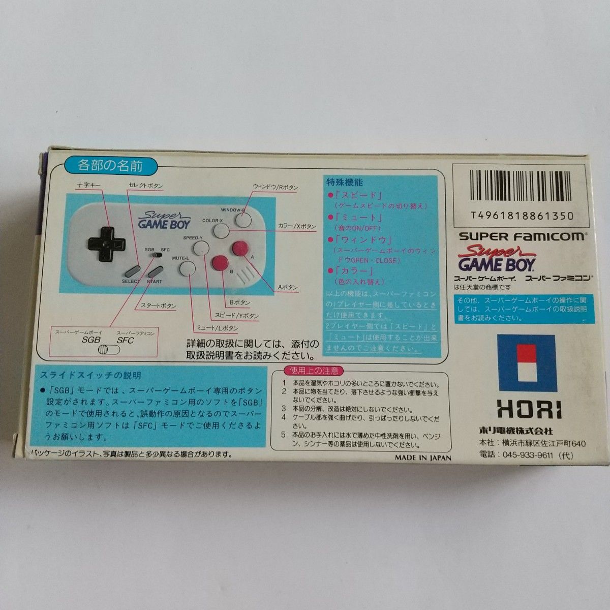 極美品(恐らく未使用) SGB コマンダー スーパーゲームボーイ対応 極美品(恐らく未使用) SGB コマンダー スーパーゲームボーイ対応