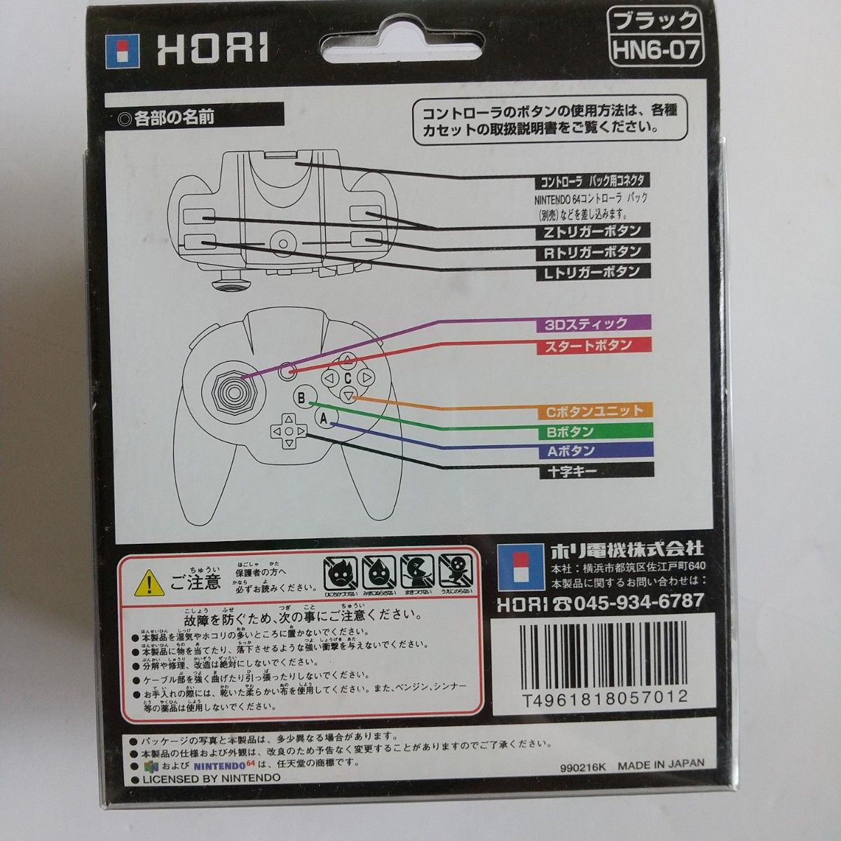 新品未使用 ホリパッドミニ64 HN6-07 コントローラー ホリパッド 新品未使用 ホリパッドミニ64 HN6-07 コントローラー ホリパッド