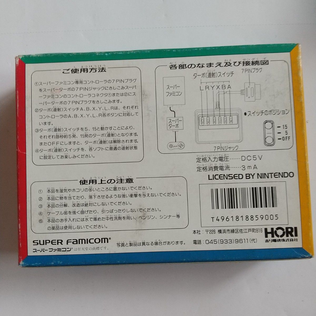恐らく新品 スーパーターボ HORI ホリ SUPER TURBO 恐らく新品 スーパーターボ HORI ホリ SUPER TURBO