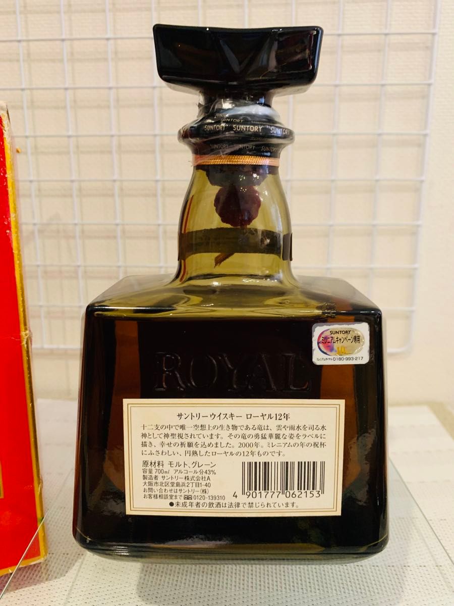 特価 【未開封箱付き】SUNTORY ROYAL サントリー ローヤル 12年 特価 【未開封箱付き】SUNTORY ROYAL サントリー ローヤル 12年