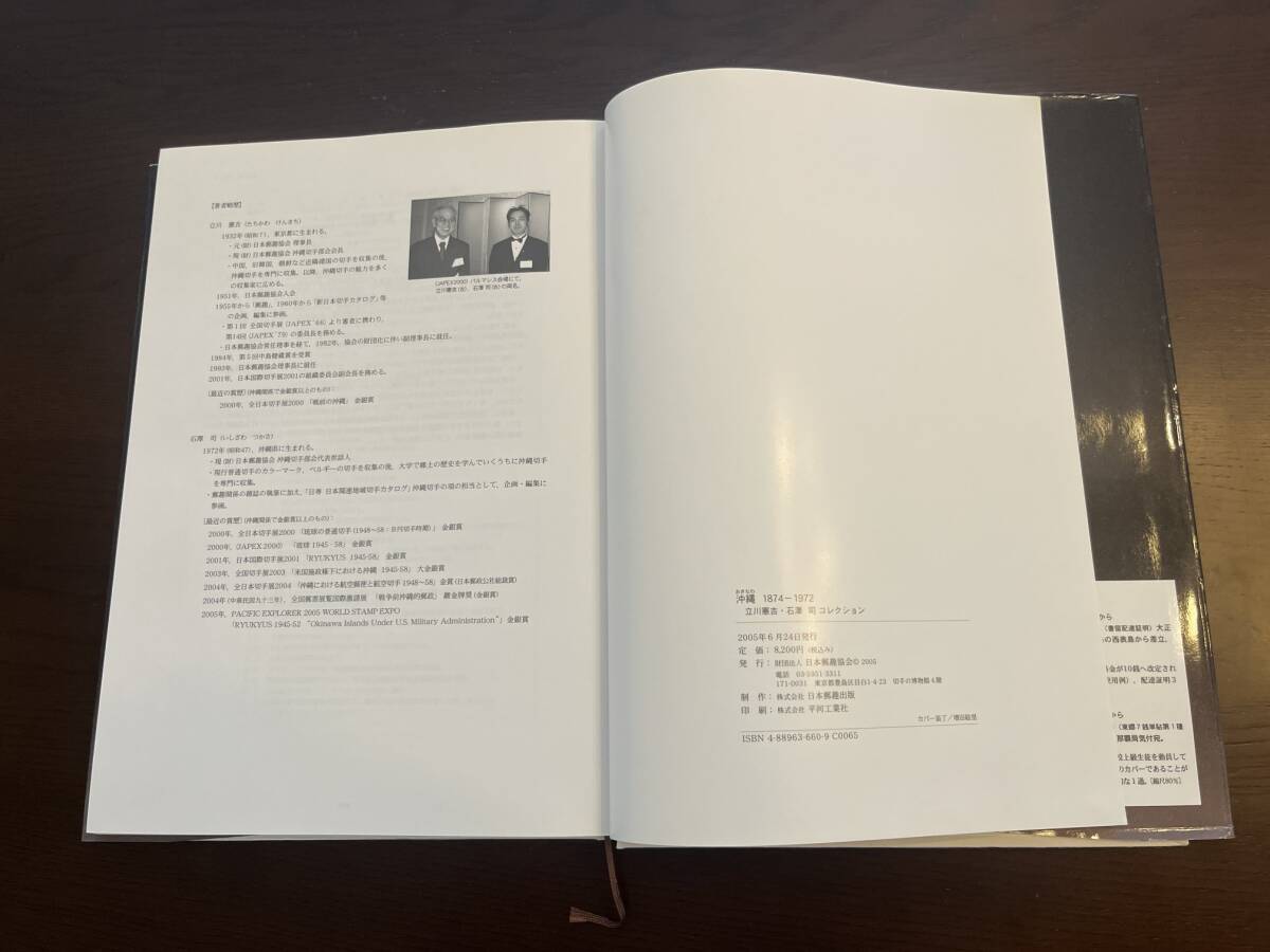 Yahoo!オークション - 沖縄 1874-1972 立川憲吉 石澤司 Yahoo!オークション - 沖縄 1874-1972 立川憲吉 石澤司