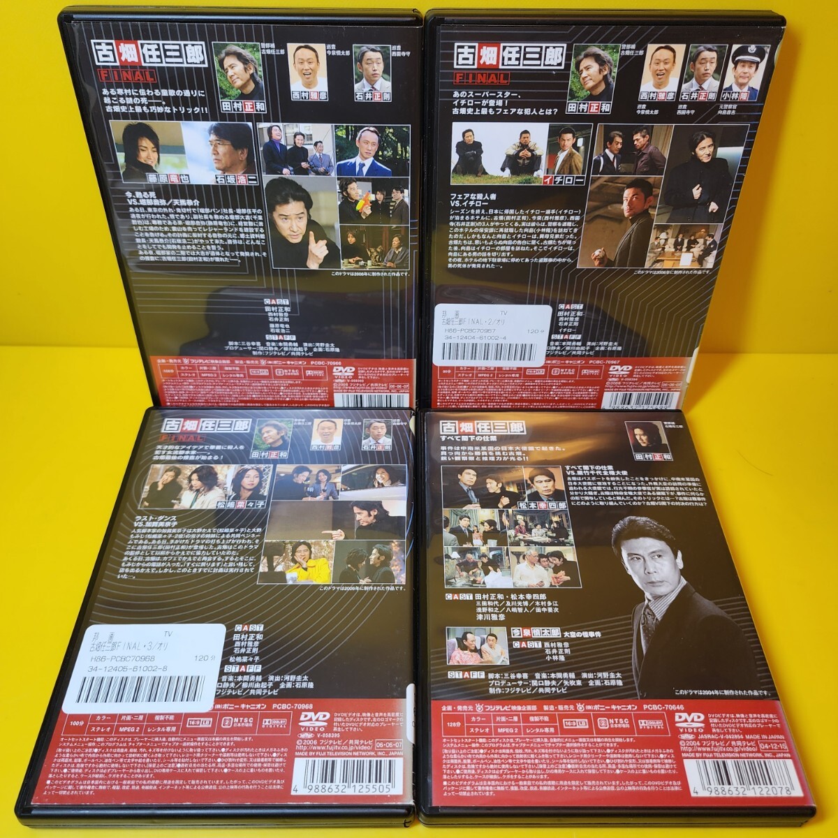 新品ケース交換済み 古畑任三郎 FINAL+すべて閣下の仕業 DVD4巻