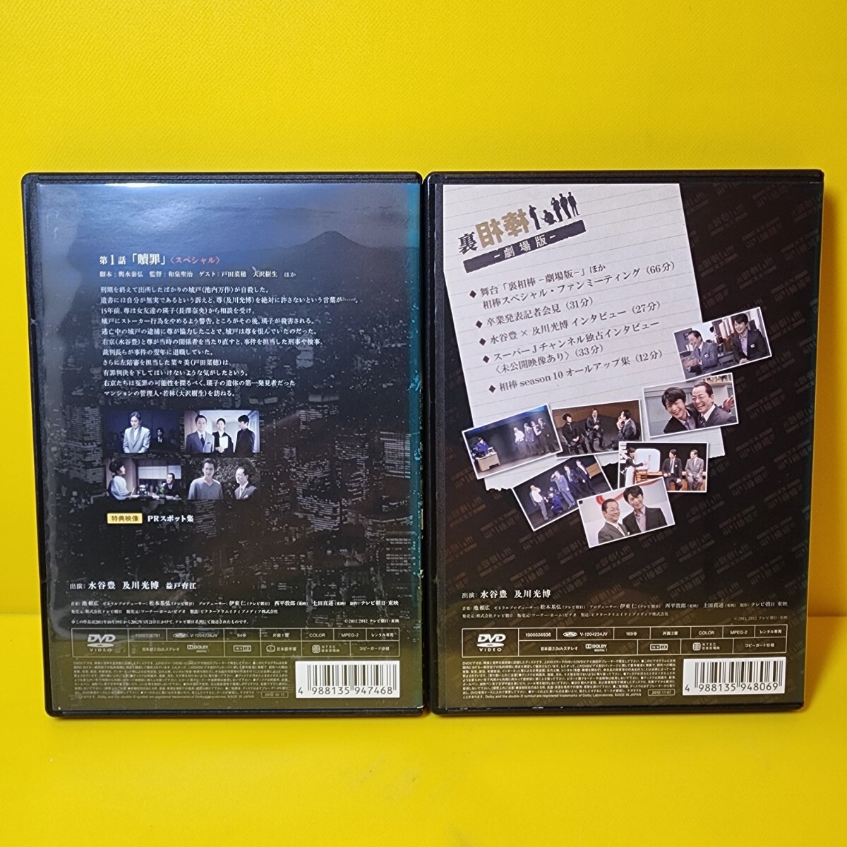 新品ケース交換済み「相棒 season10」DVD12巻セット|Yahoo 新品ケース交換済み「相棒 season10」DVD12巻セット|Yahoo