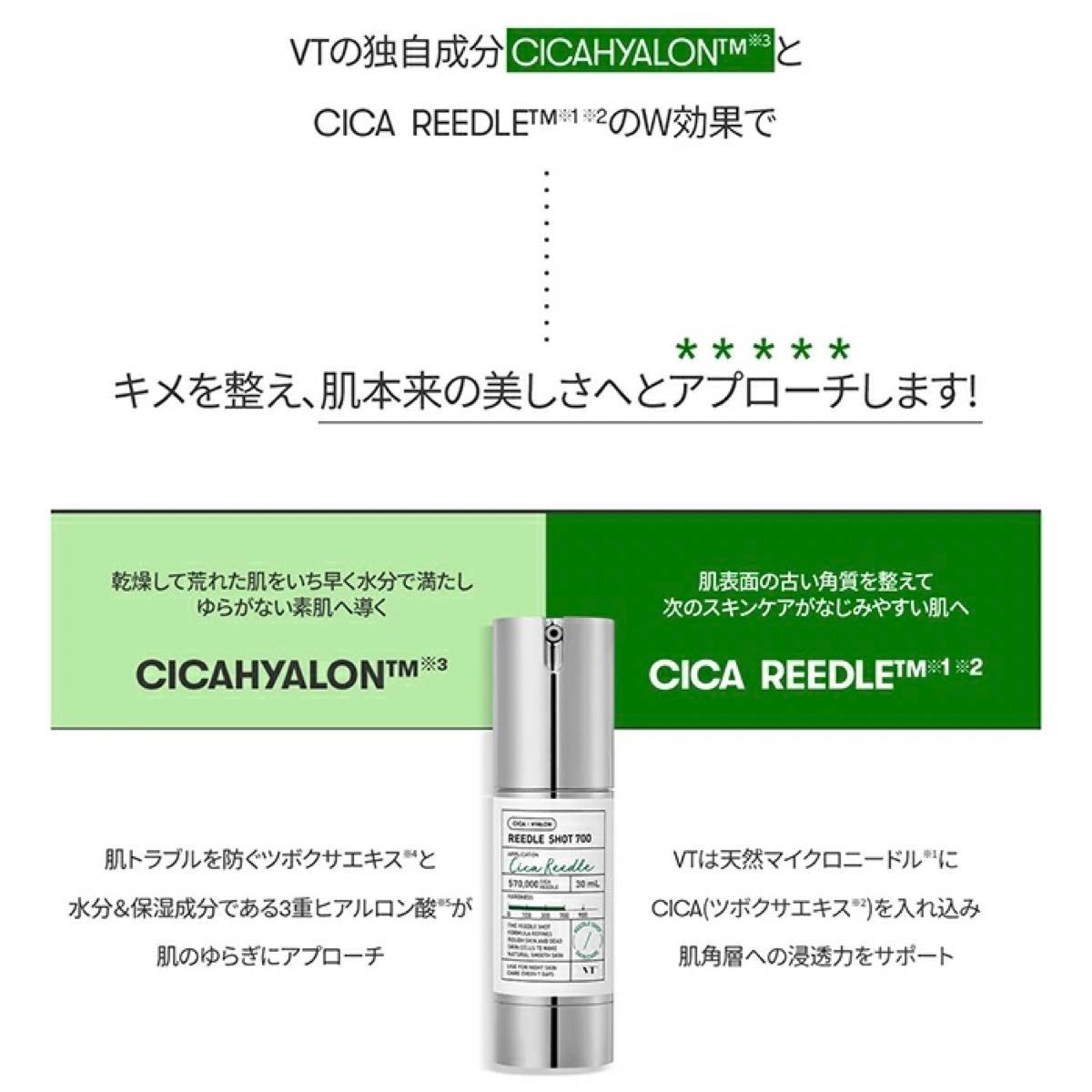 VT リードルショット 700 30ml × 2個|Yahoo!フリマ(旧PayPay VT リードルショット 700 30ml × 2個|Yahoo!フリマ(旧PayPay