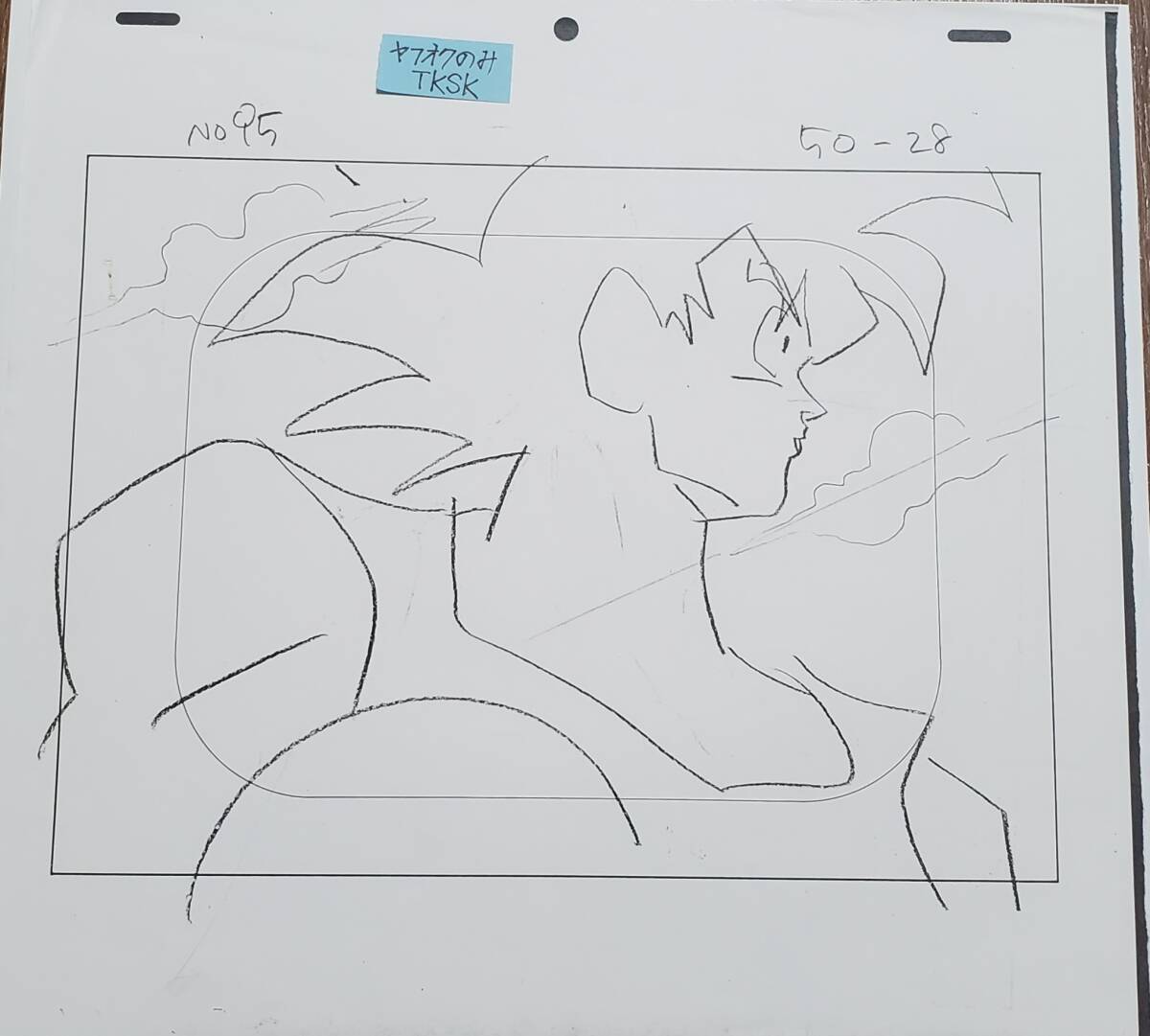 ドラゴンボールZ 孫悟空 原画 修正原画 まとめセット 検) 鳥山明 ドラゴンボールZ 孫悟空 原画 修正原画 まとめセット 検) 鳥山明