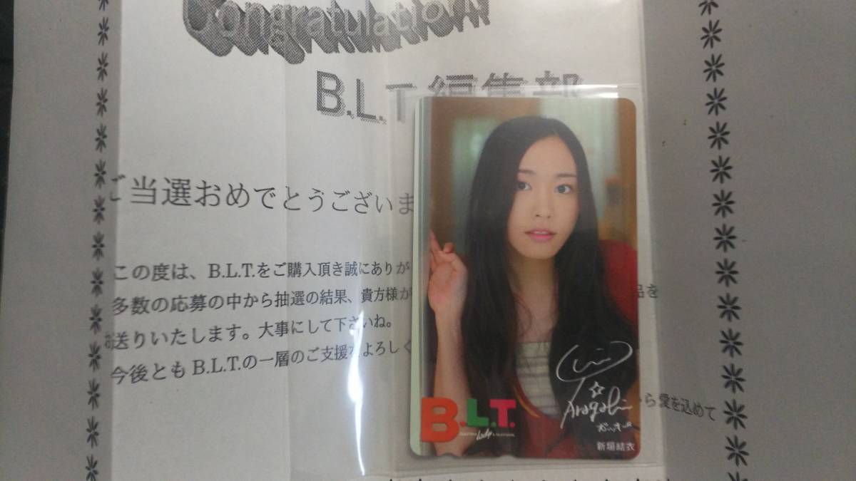 B.L.T 抽プレ テレカ 新垣結衣