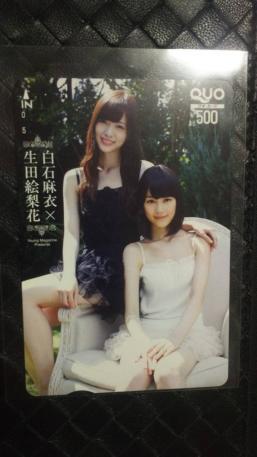  быстрое решение Young Magazine . pre QUO card Nogizaka 46 белый камень лен .& сырой рисовое поле . груша цветок 