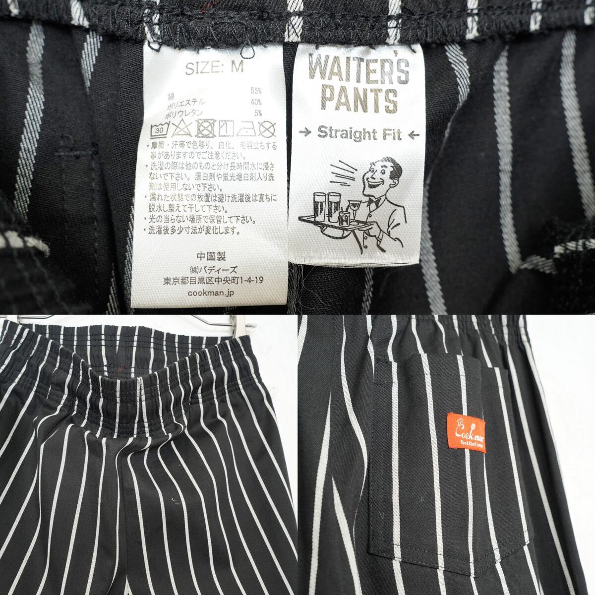 Cookman STRIPE PATTERNED SET UP COCK SUIT/クックマン Cookman STRIPE PATTERNED SET UP COCK SUIT/クックマン