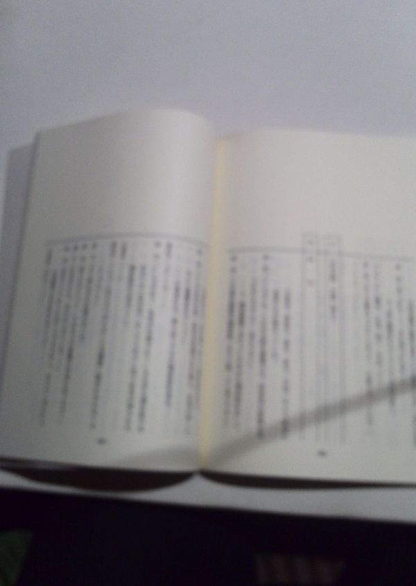 台本田園のユーウツ、最終決定稿、三浦友和、旗島伸子、原海乃、倍賞美津子、鴻上尚史、かとうかずこ、尾美としのり_画像2