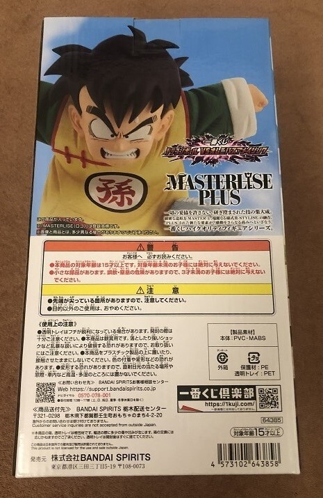 一番くじ ドラゴンボール VSオムニバスアメイジング ABCE賞＋G賞8個