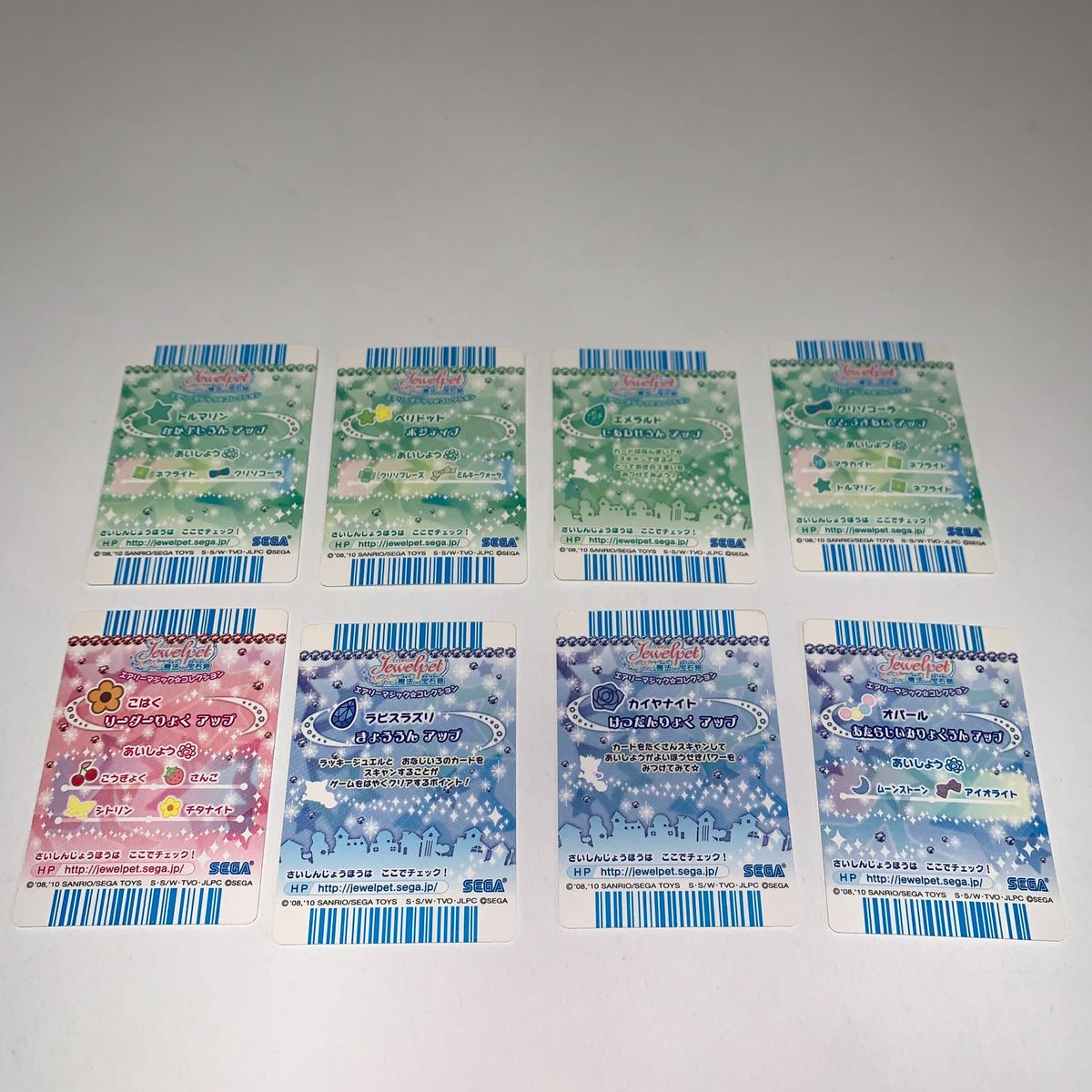 ジュエルペットカード 8枚|Yahoo!フリマ(旧PayPayフリマ) ジュエルペットカード 8枚|Yahoo!フリマ(旧PayPayフリマ)