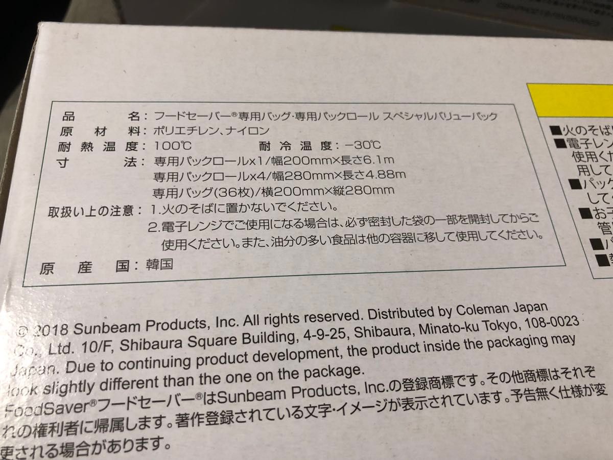コストコ2セット】フードセーバー&ロール フードセーバー 真空 コストコ2セット】フードセーバー&ロール フードセーバー 真空