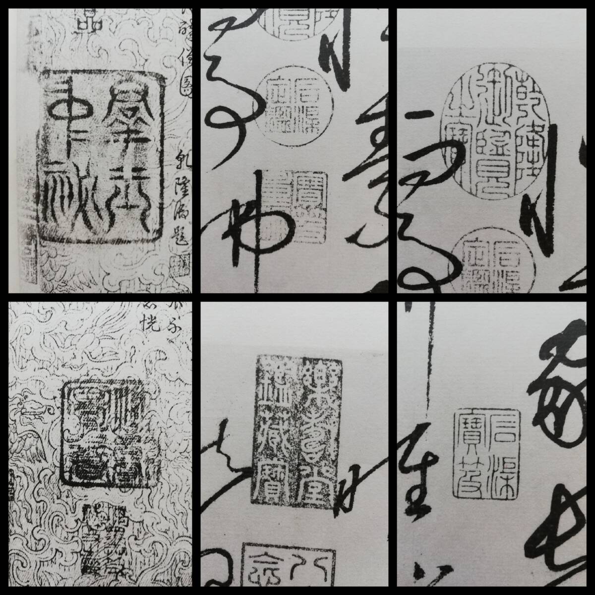 珂羅版 僧懐素自叙真蹟 神品 玻璃版 コロタイプ 検索⇒支那 原 珂羅版 僧懐素自叙真蹟 神品 玻璃版 コロタイプ 検索⇒支那 原