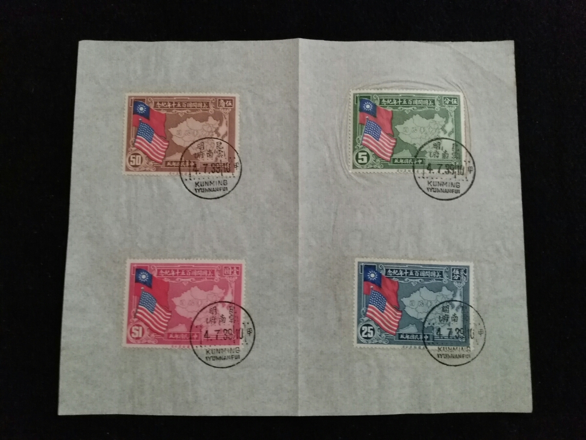 代購代標第一品牌－樂淘letao－1939年/中華民国/郵票/美国開国記念